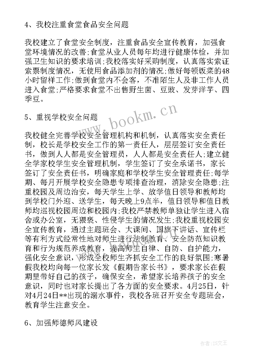 最新损害群众利益的心得体会 损害群众利益工作总结(汇总5篇)