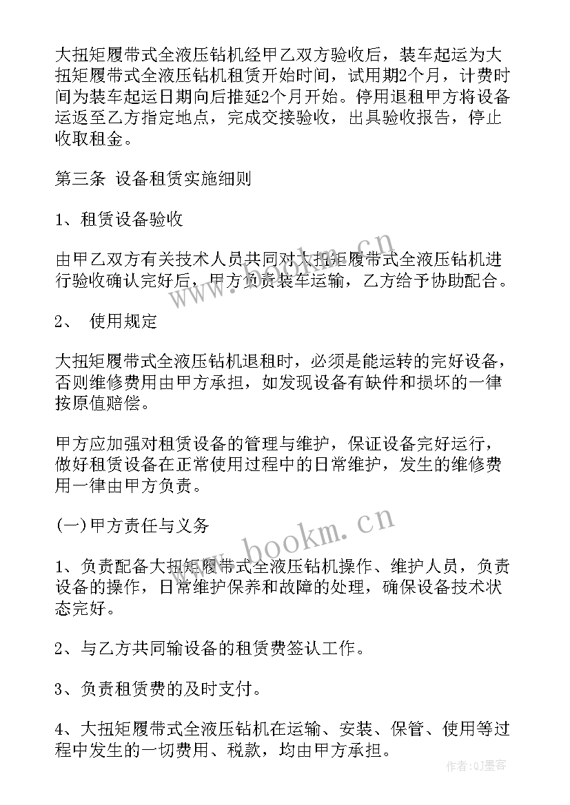 大型钻机租赁合同(汇总5篇)