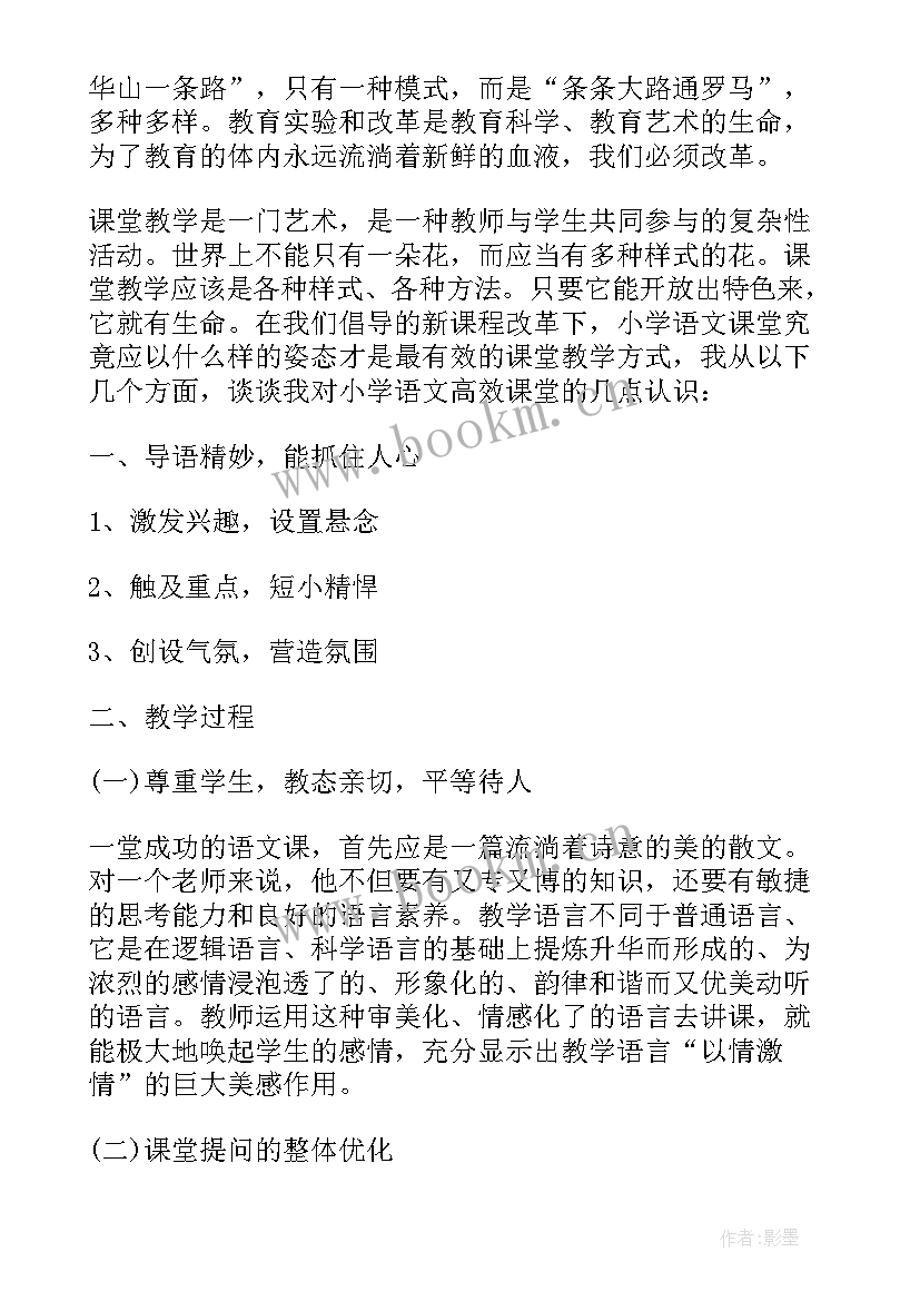 青年讲堂主持词开场白(优质5篇)