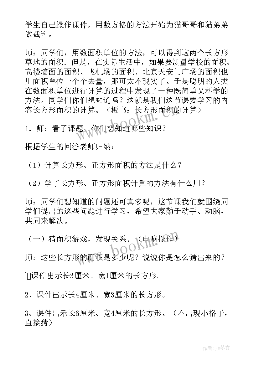 2023年四年级数学教学工作总结人教版(模板6篇)