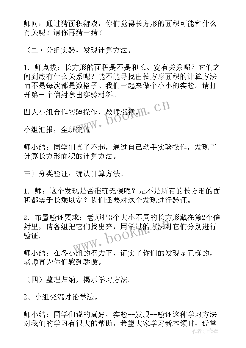 2023年四年级数学教学工作总结人教版(模板6篇)