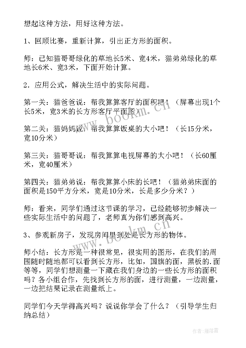 2023年四年级数学教学工作总结人教版(模板6篇)