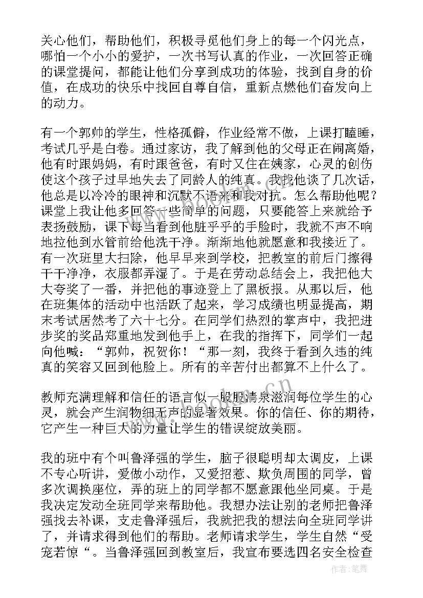 2023年师德演讲稿小学教师 小学教师师德演讲稿(精选7篇)