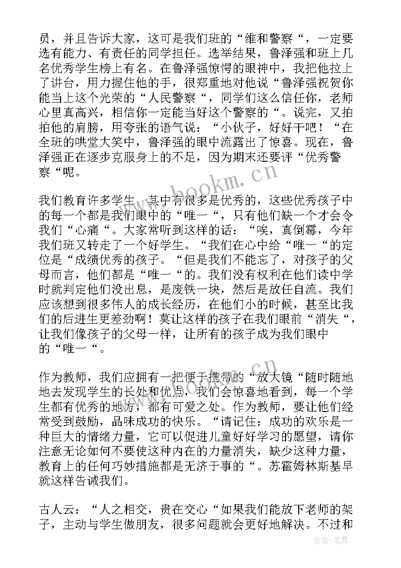 2023年师德演讲稿小学教师 小学教师师德演讲稿(精选7篇)