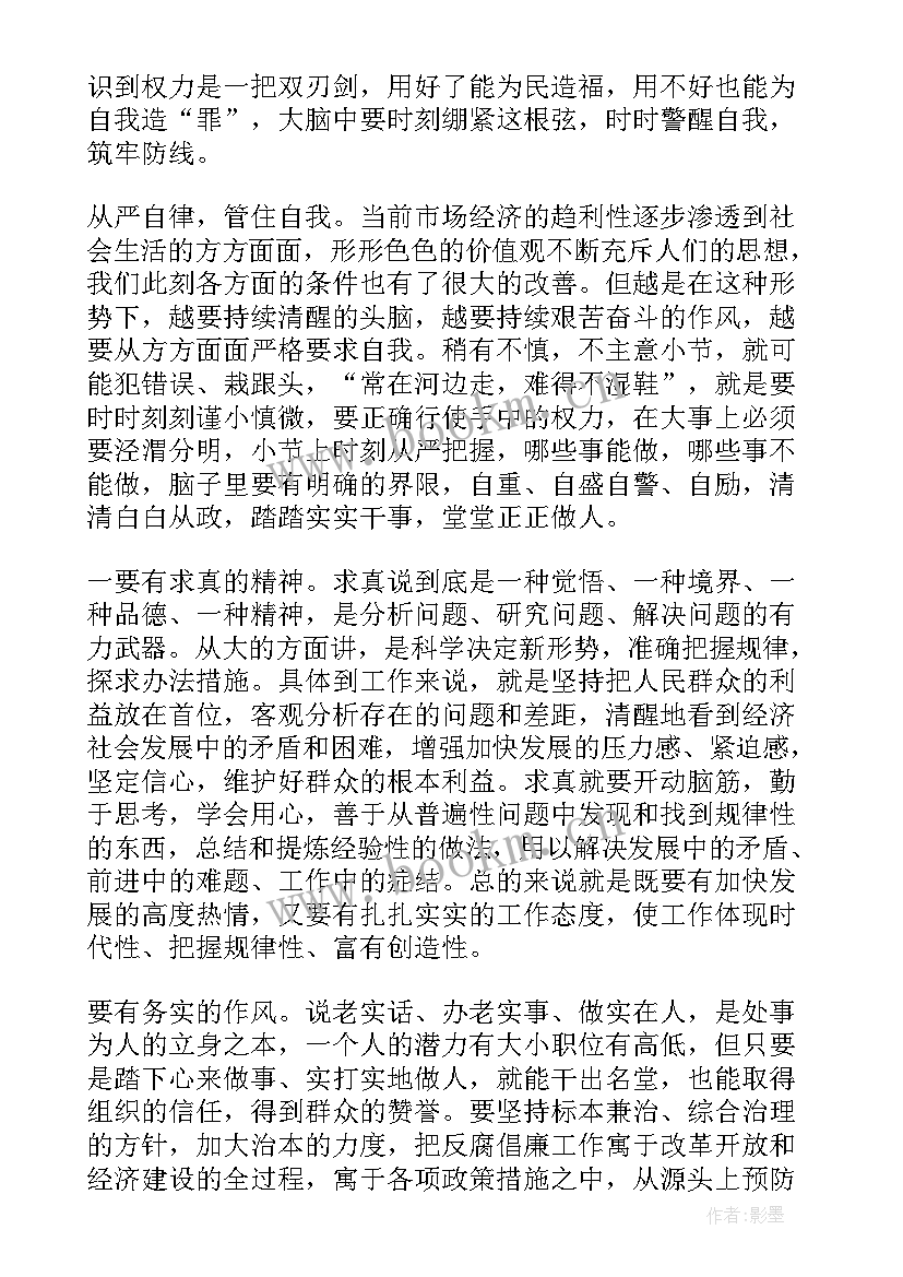 最新行动学习法学习心得 行动学习法心得体会(通用7篇)