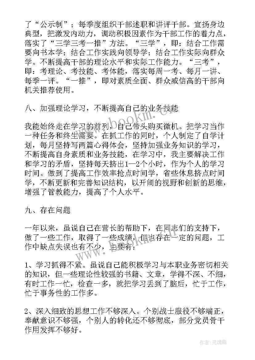 一般干部述职报告 基层干部述职报告完整版(通用5篇)