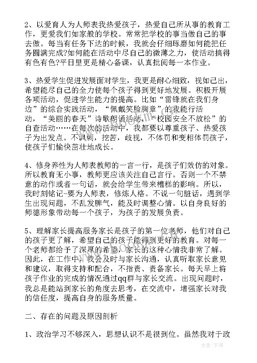 最新高校师德师风工作总结(模板5篇)