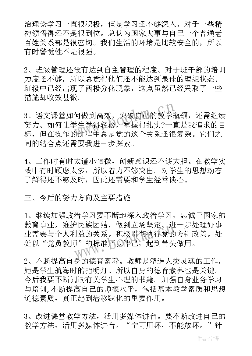 最新高校师德师风工作总结(模板5篇)