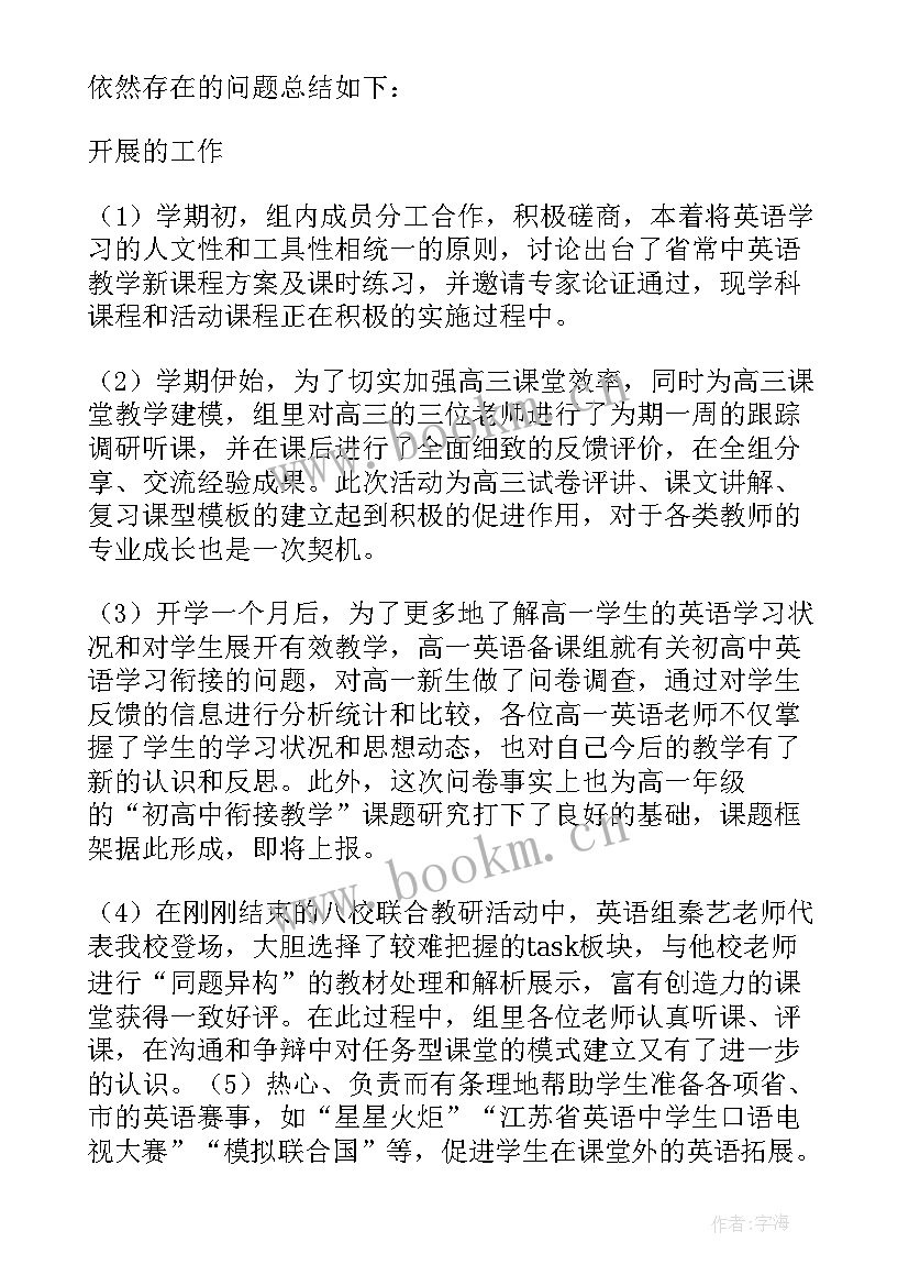 最新对上半学期的总结(大全10篇)