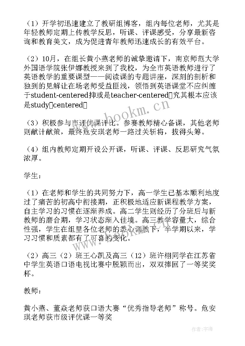 最新对上半学期的总结(大全10篇)