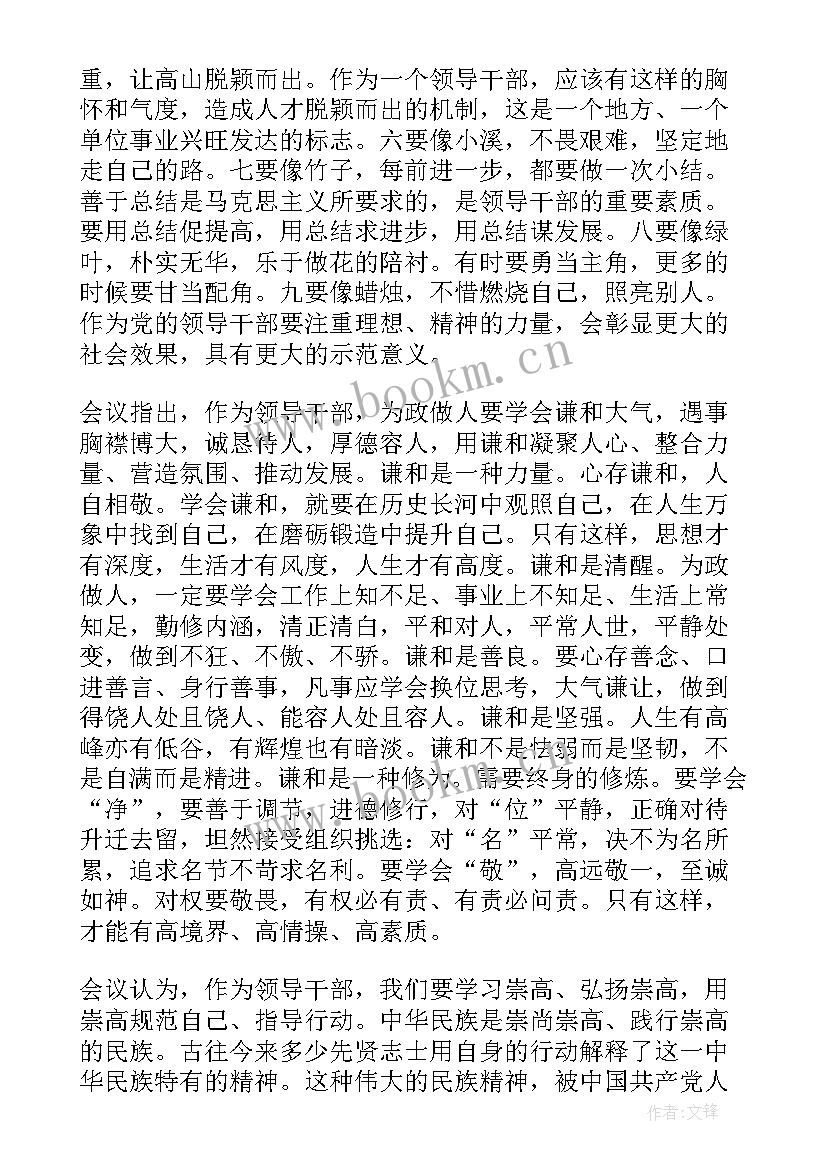 最新校务会会议纪要要公开吗 校务委员会会议纪要(汇总5篇)