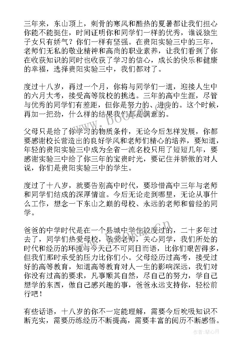 最新写给成年礼女儿的一封信励志而又温暖(实用5篇)