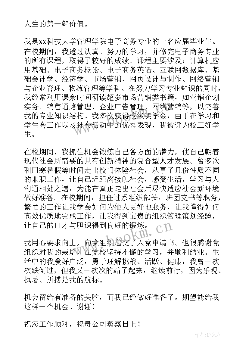 技校毕业生求职信 技校生的求职信(模板5篇)