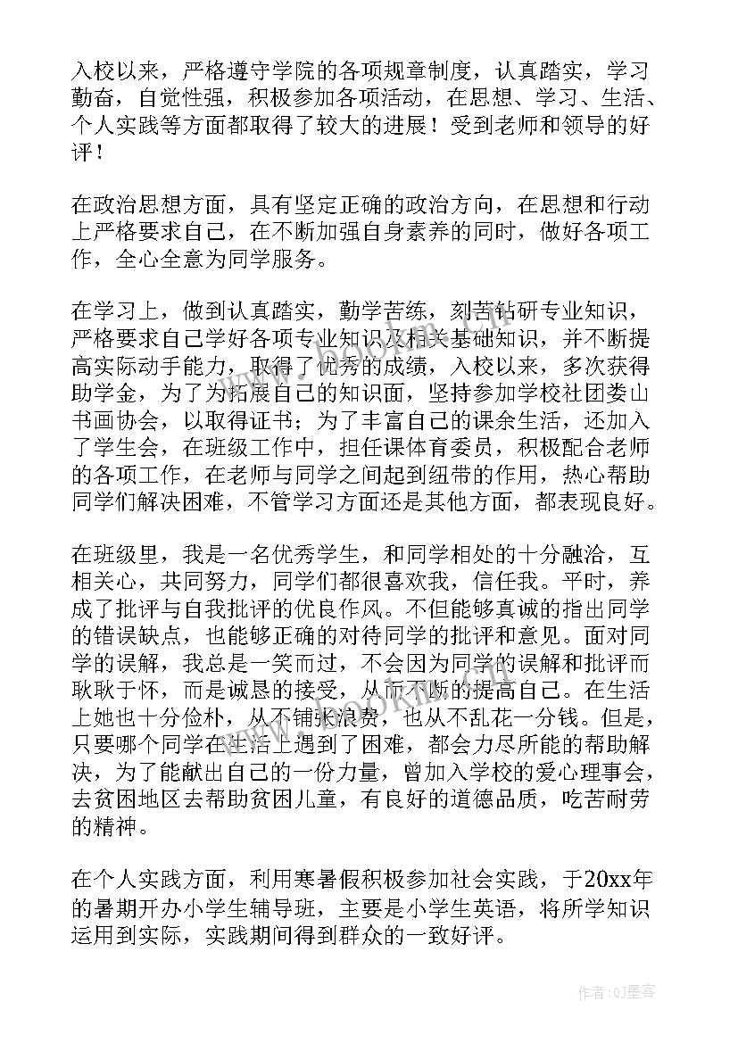 学生标兵事迹材料(大全7篇)