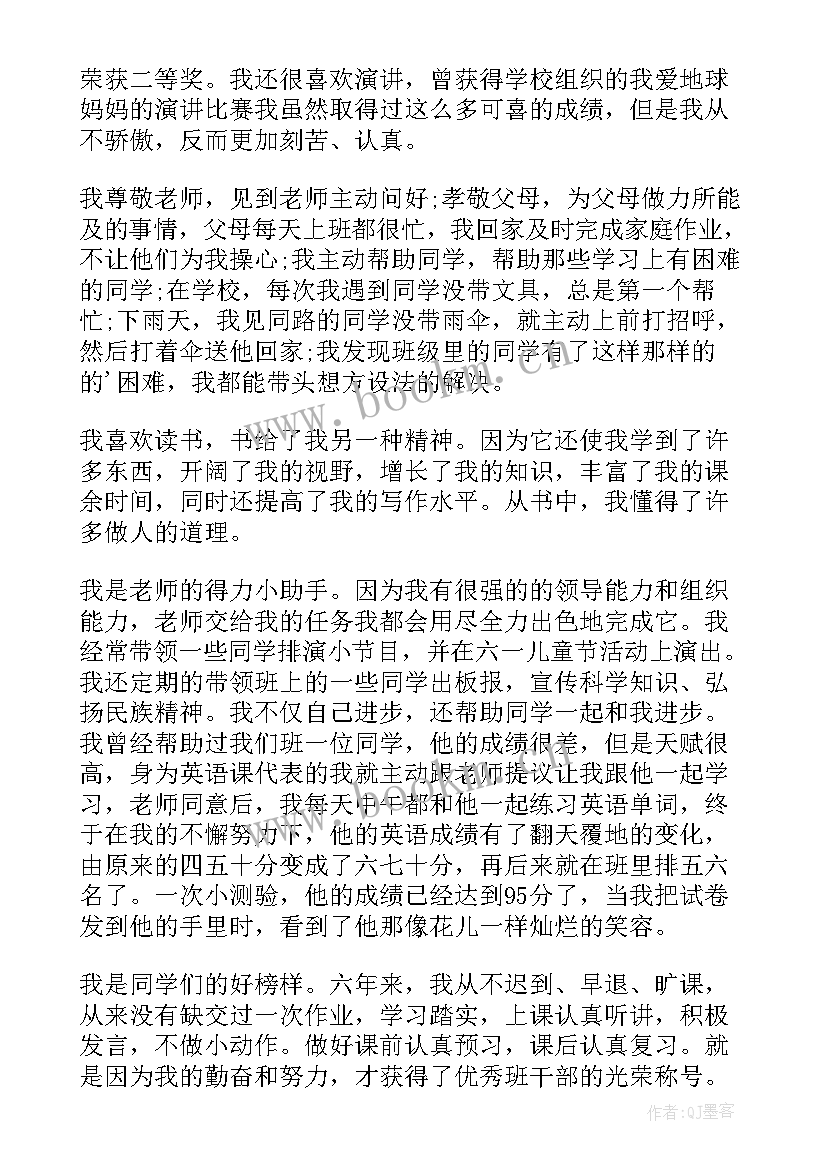 学生标兵事迹材料(大全7篇)