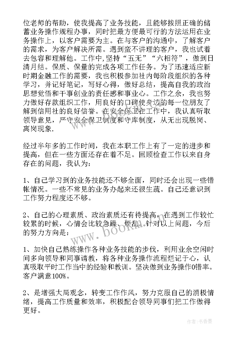 最新企业内部银行 企业内部银行工作总结(通用5篇)