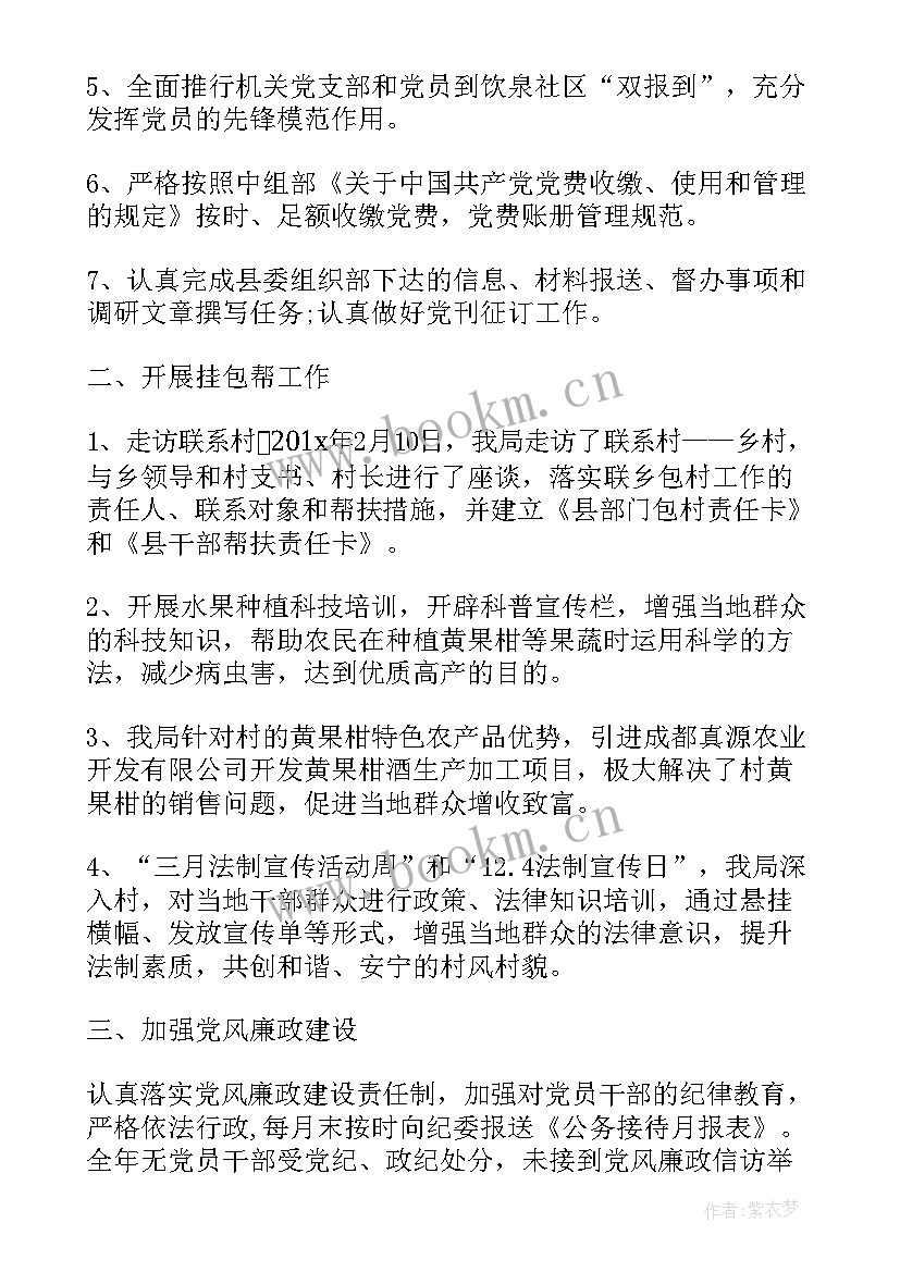 最新招商引资年度工作总结(优质5篇)