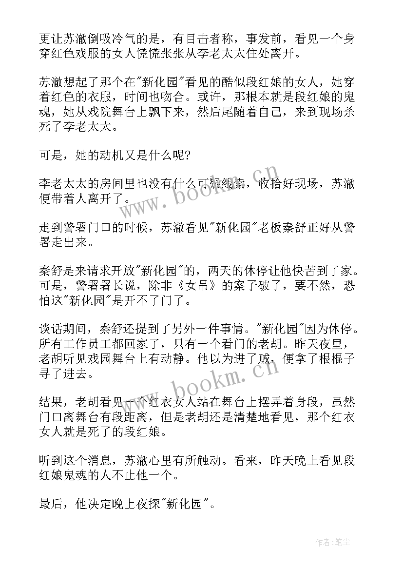 2023年鲁迅文章经典段落摘抄(大全5篇)