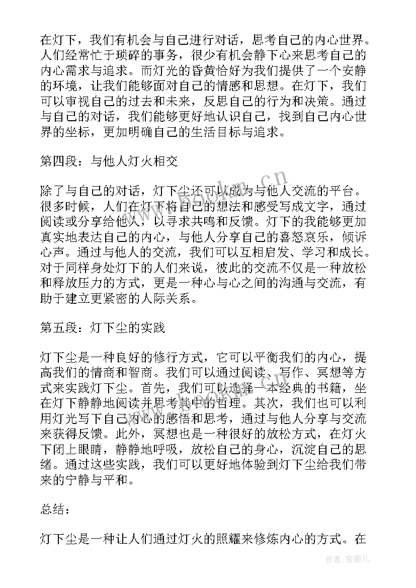 灯下黑问题清单有哪些 灯下黑纪检心得体会(优质9篇)