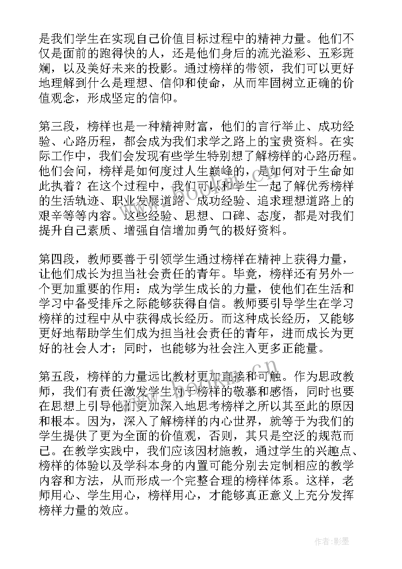 2023年老师依法治国心得体会(精选8篇)