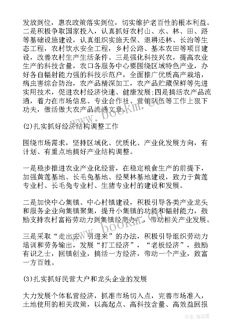 2023年在度组织生活会上的讲话(通用6篇)