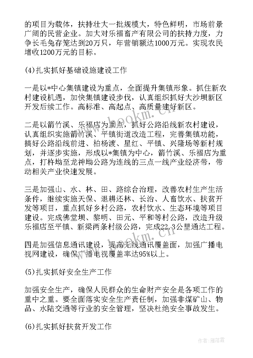 2023年在度组织生活会上的讲话(通用6篇)