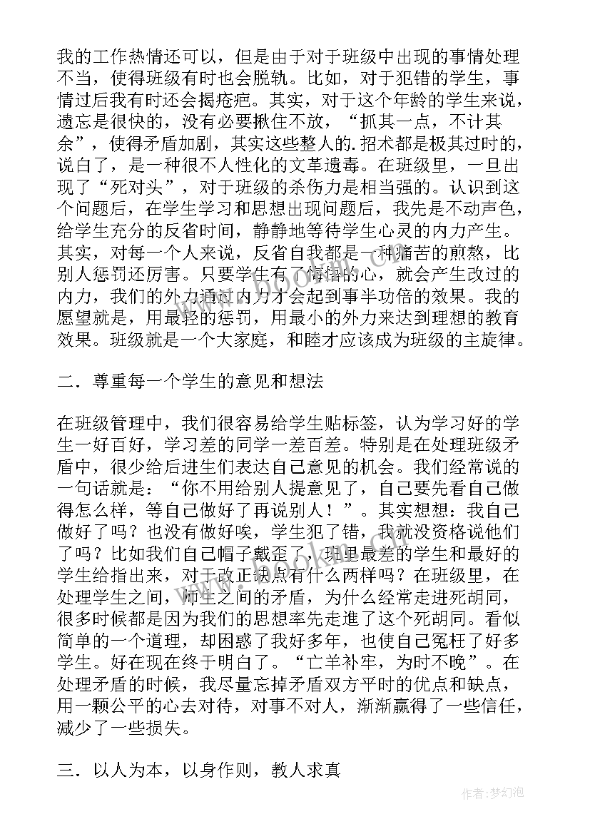 幼儿园园长岗位培训教程 幼儿园园长讲话稿教师培训(优秀5篇)