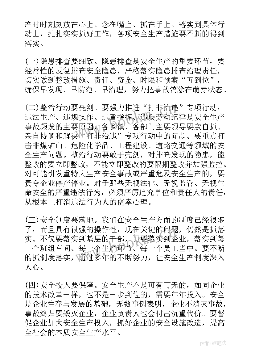 2023年消防安全直播心得体会 观看消防安全直播心得体会(汇总10篇)