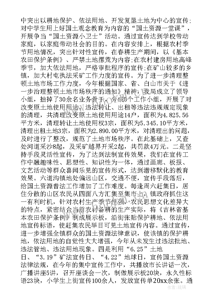 法制宣传的字少一点 法制宣传三堂课心得体会(通用9篇)