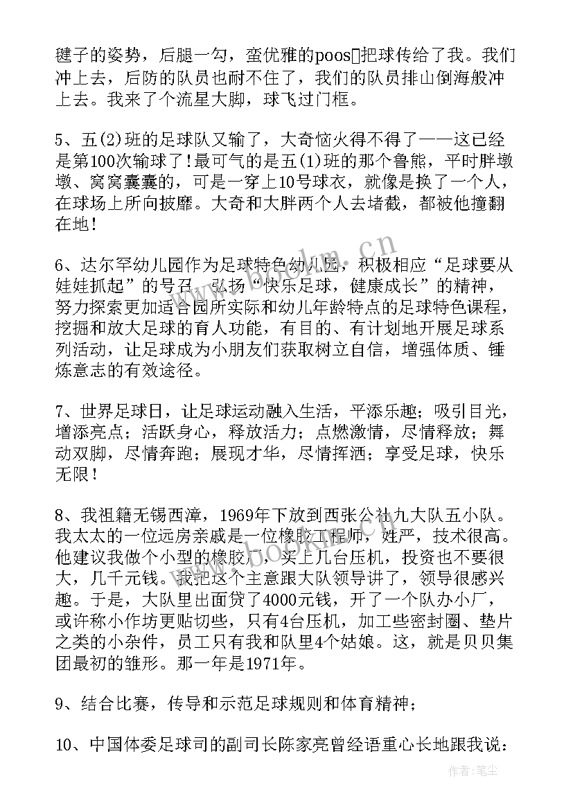 最新宣传招生文案 动漫学校招生宣传文案(通用5篇)