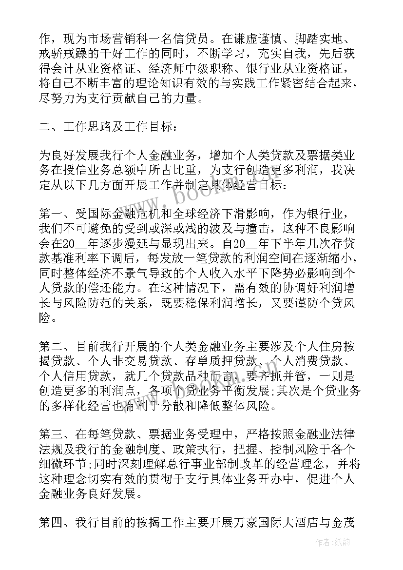 最新银行团支部委员竞选演讲稿(通用8篇)