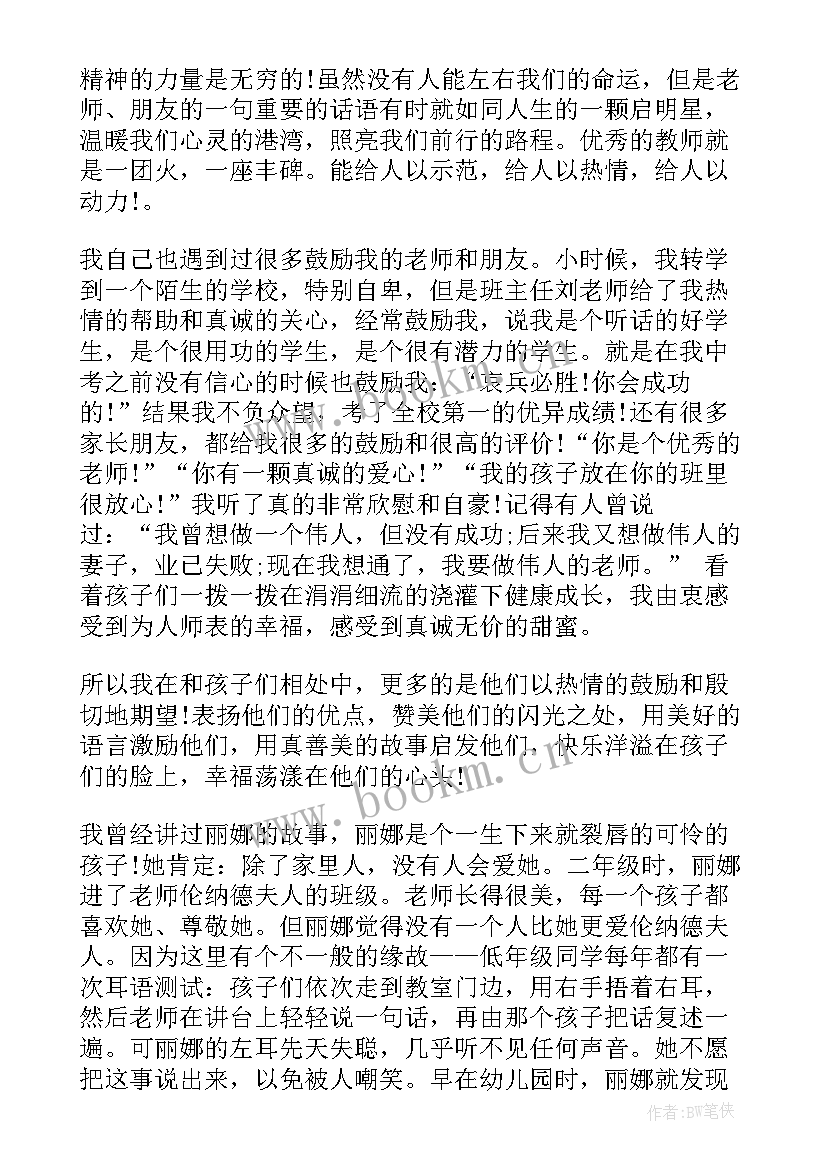 最新五到八分钟感人故事演讲稿 五到八分钟感人故事演讲(优质5篇)