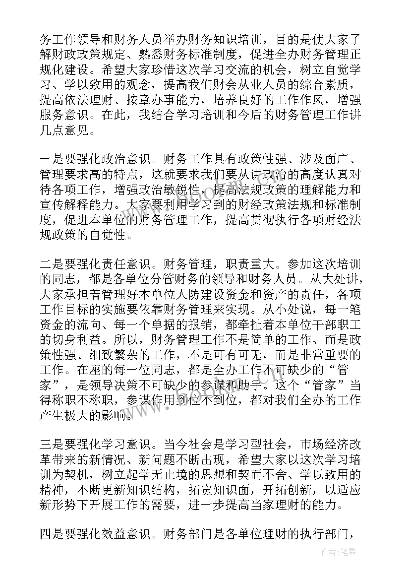 2023年财务培训讲话稿(精选5篇)