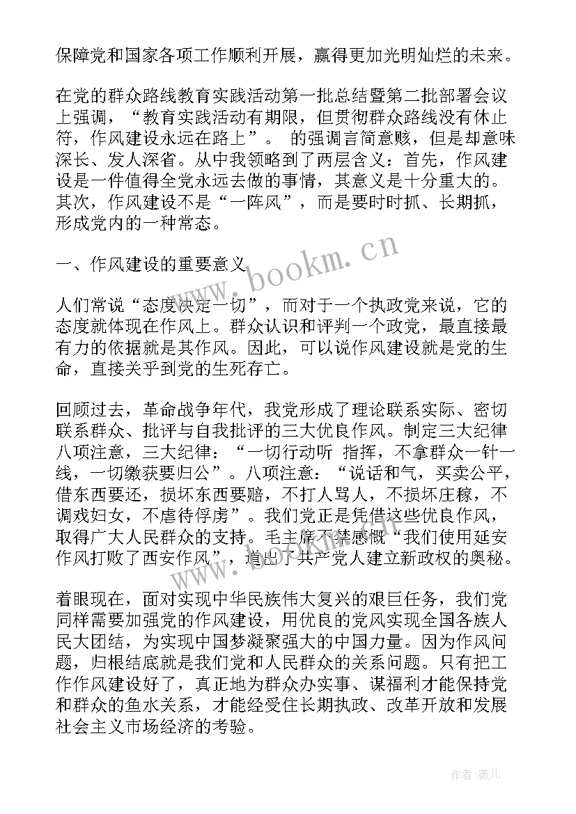 最新永远在路上党员心得体会(精选6篇)