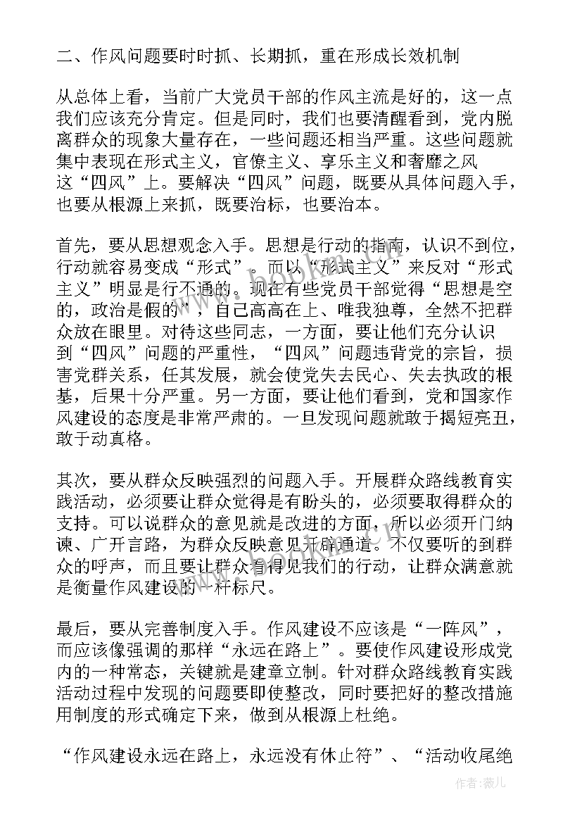 最新永远在路上党员心得体会(精选6篇)