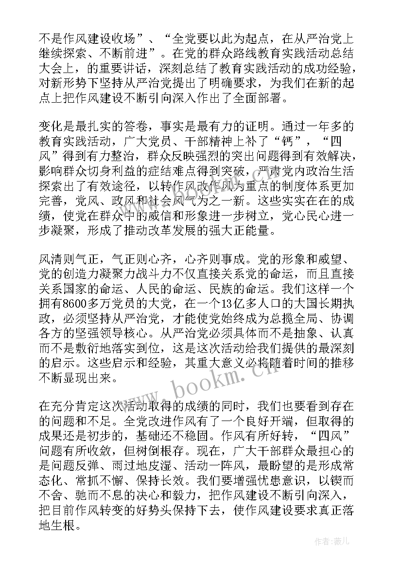 最新永远在路上党员心得体会(精选6篇)