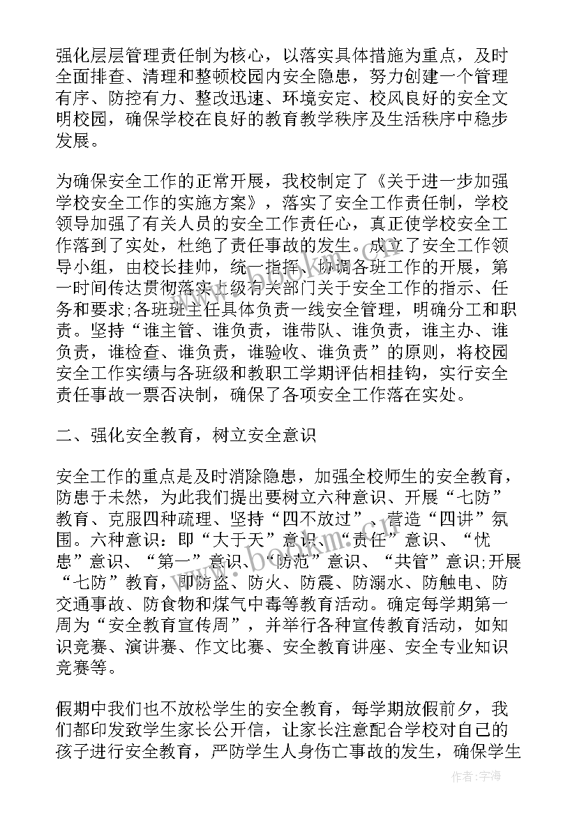 2023年城市燃气安全教育片心得体会 观看安全警示教育片心得体会(优秀7篇)