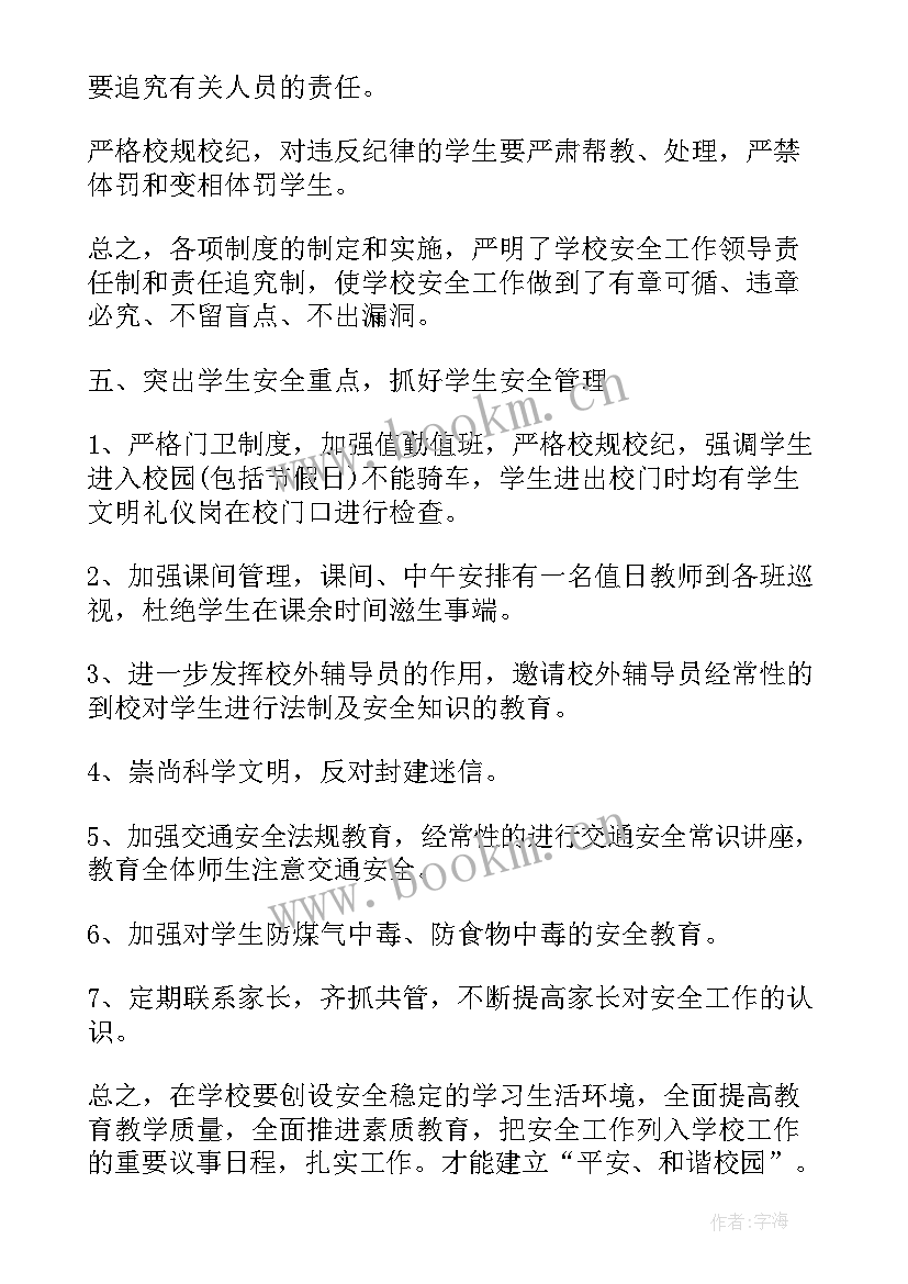 2023年城市燃气安全教育片心得体会 观看安全警示教育片心得体会(优秀7篇)