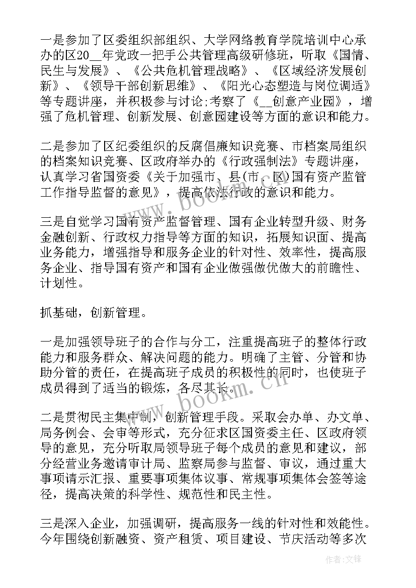 最新纪检监察干部年度考核个人总结 干部年度考核个人工作总结(精选9篇)