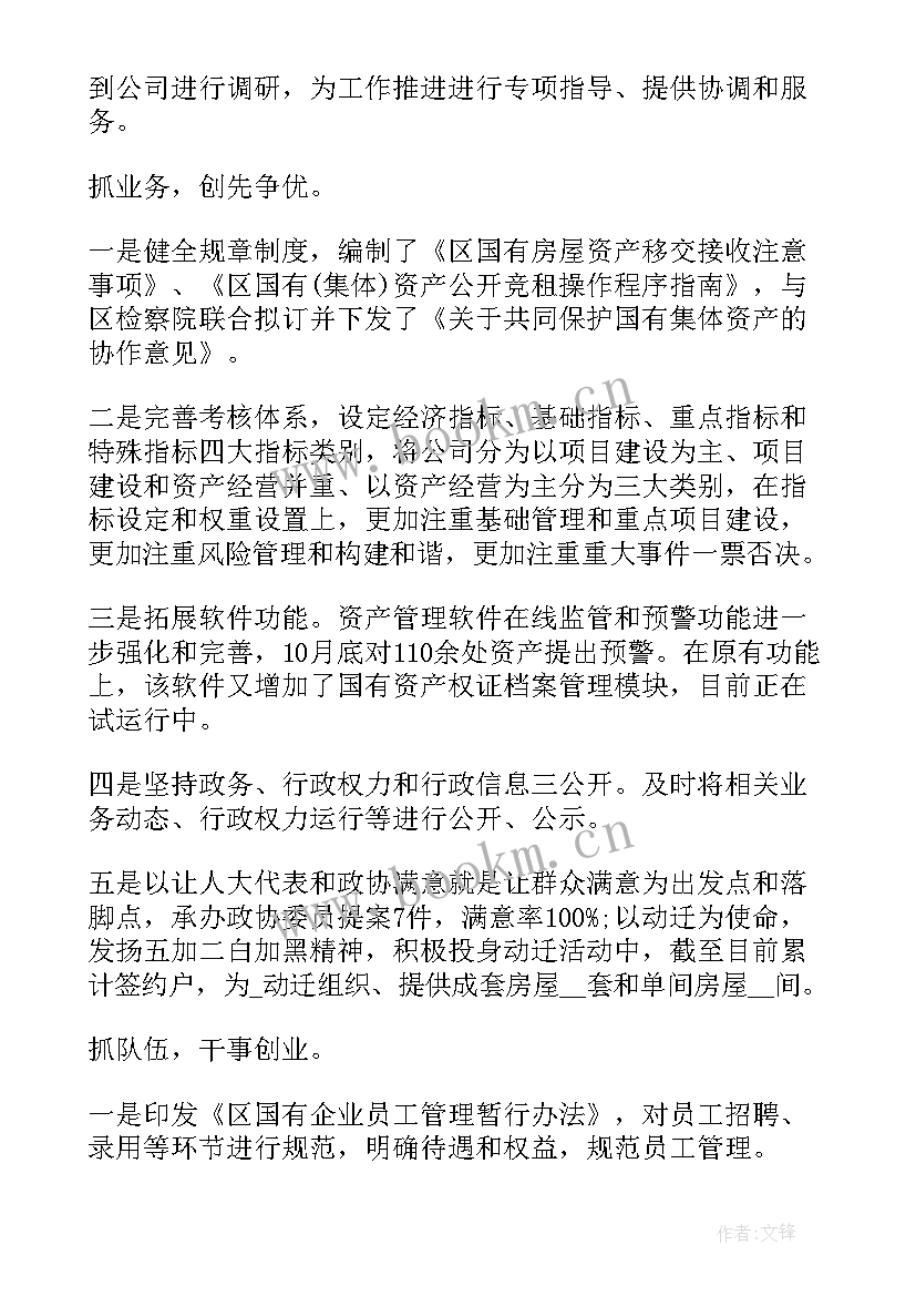 最新纪检监察干部年度考核个人总结 干部年度考核个人工作总结(精选9篇)