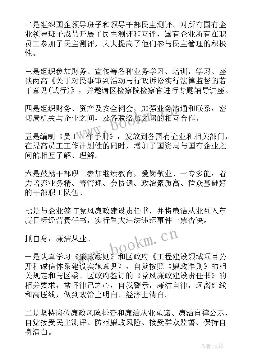 最新纪检监察干部年度考核个人总结 干部年度考核个人工作总结(精选9篇)