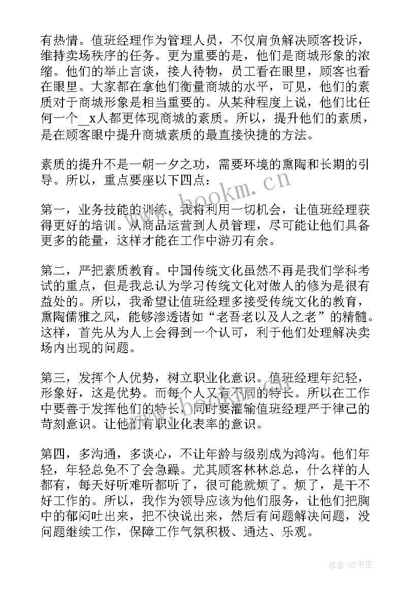 在线客服工作总结 客服部门个人工作述职报告(通用5篇)