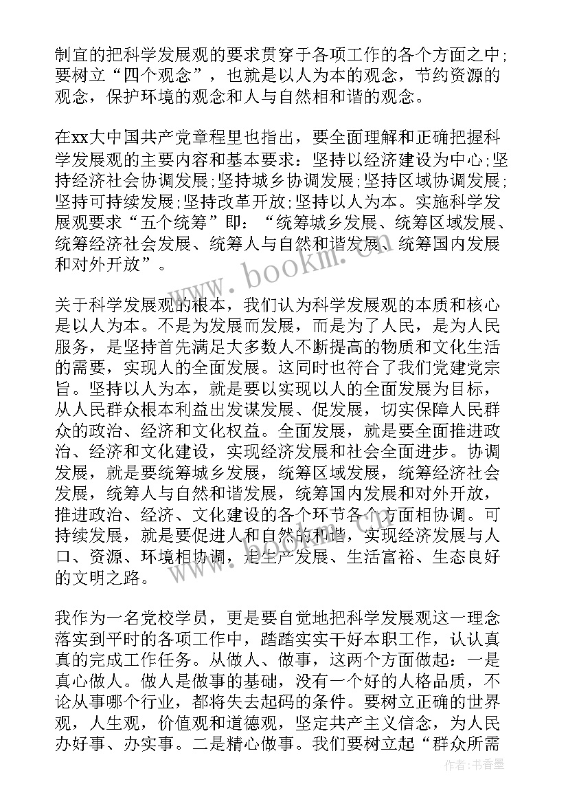 2023年党员教师交心谈心心得体会(实用5篇)