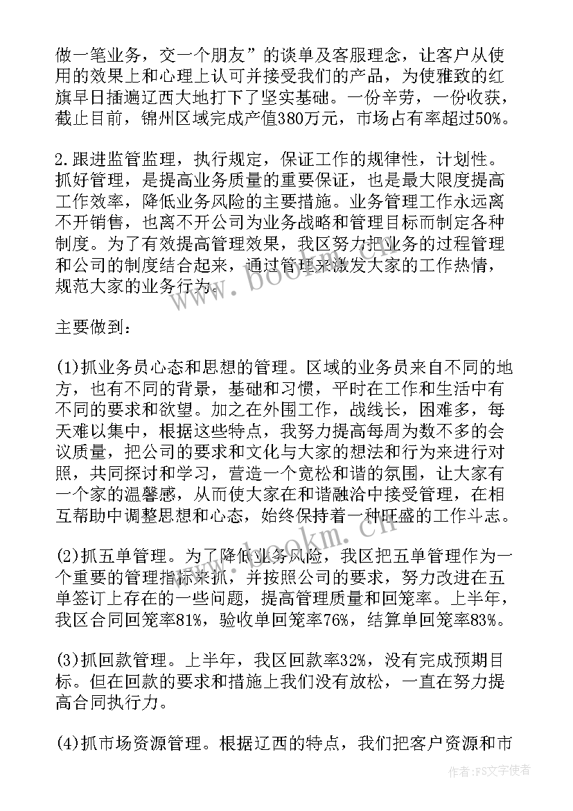 2023年市场部个人年终工作总结(模板5篇)