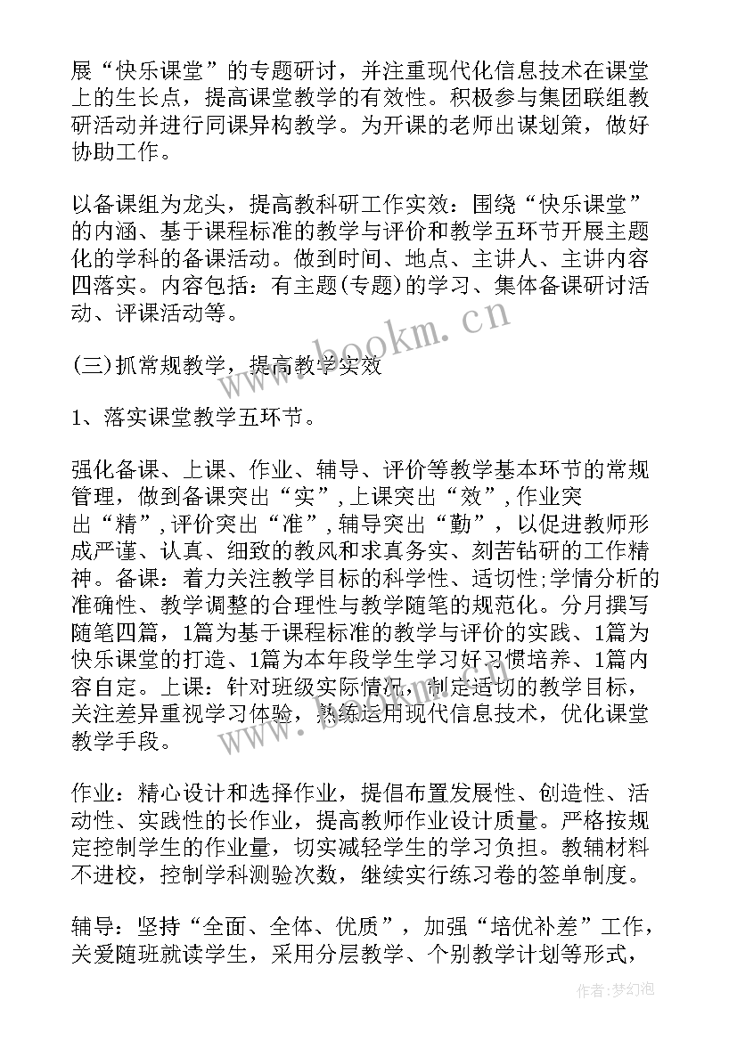 年终先进个人总结计划(模板5篇)