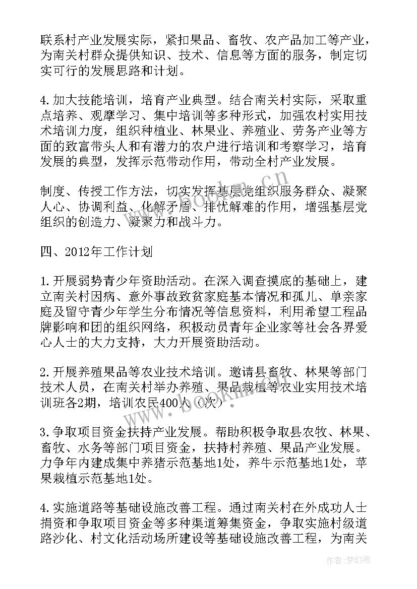 2023年工作联系单回复时间 联系帮扶工作计划(优质7篇)