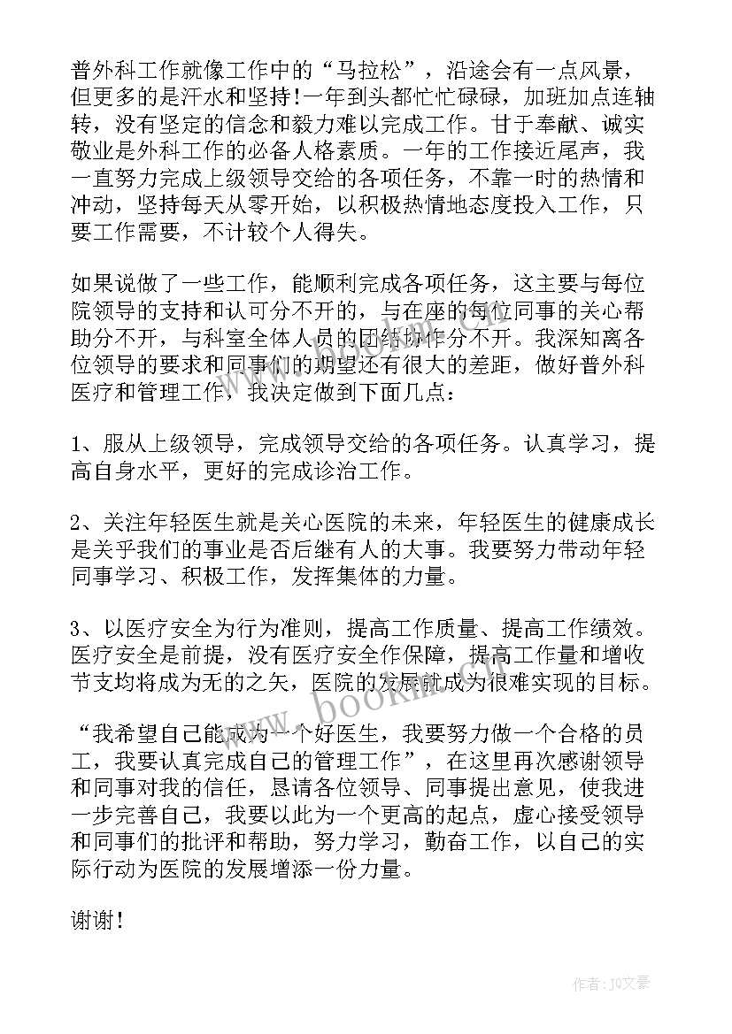 年度工作述职报告(模板6篇)