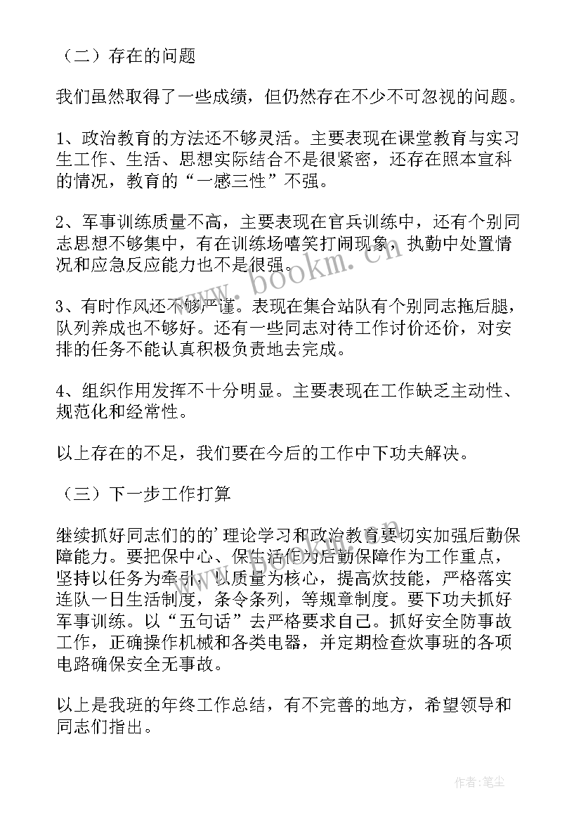 部队炊事员申请书(大全5篇)