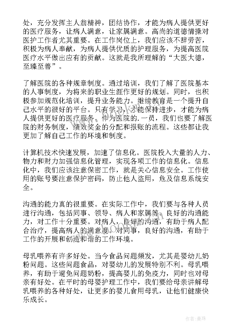 职工的心得报告 新职工心得报告(通用5篇)