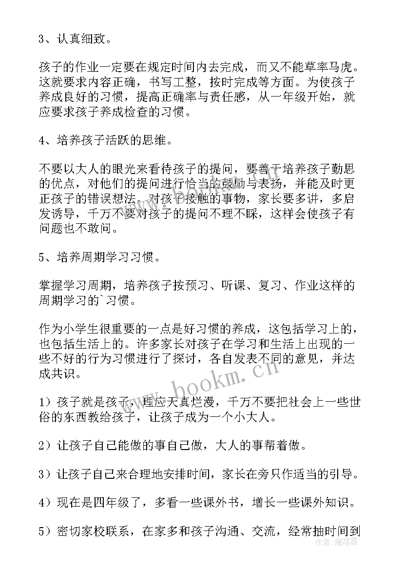 2023年班主任代表发言稿 班主任代表演讲稿(模板5篇)